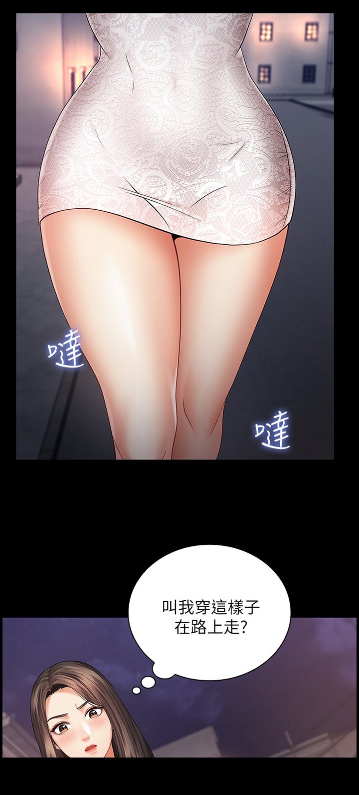 第61章：底子优秀