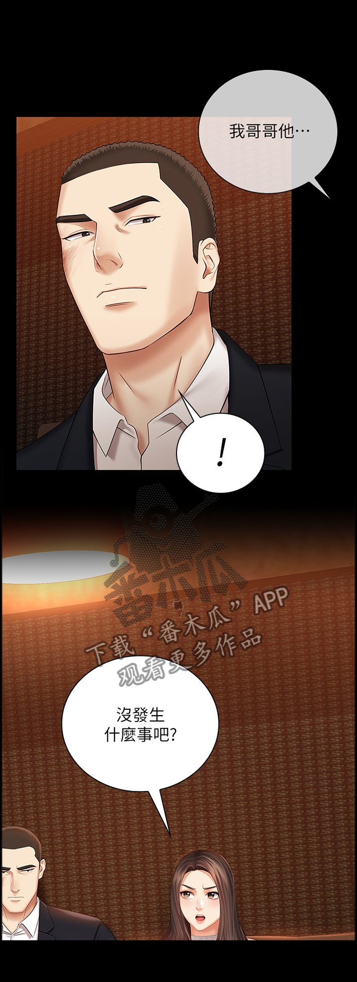 第62章：灌酒