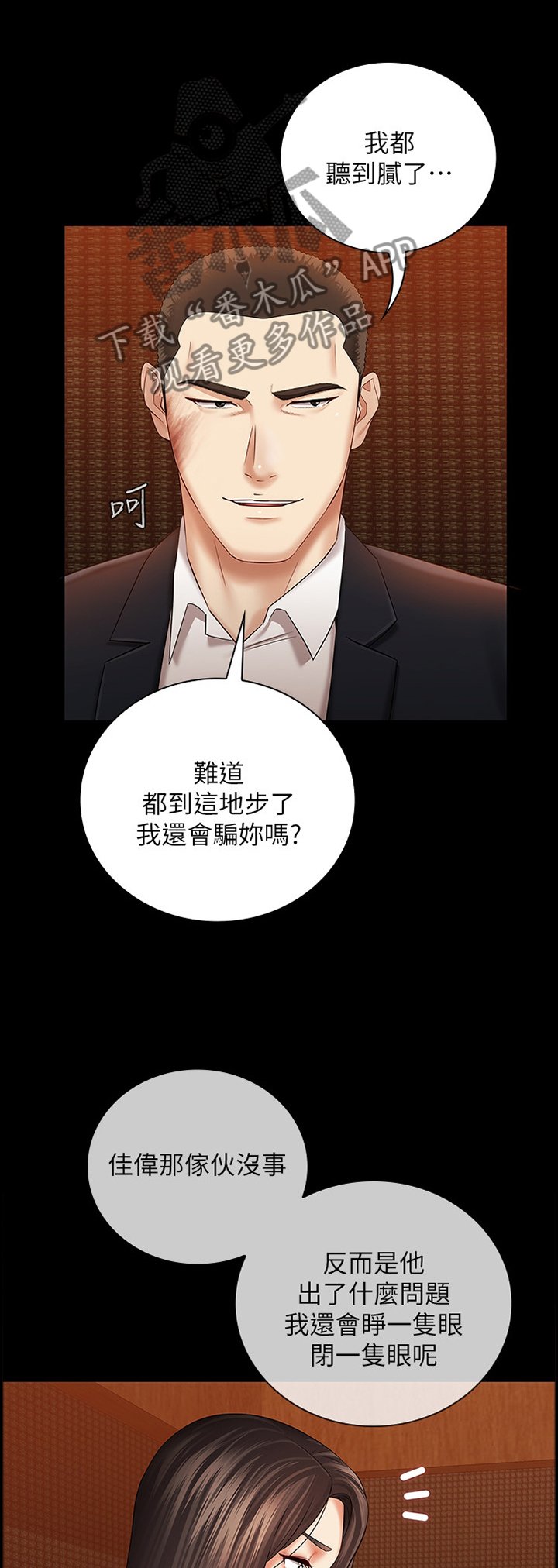 第62章：灌酒