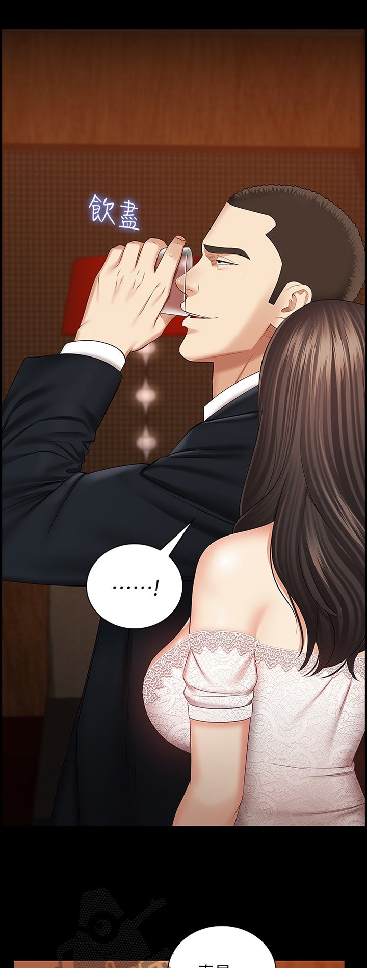 第62章：灌酒