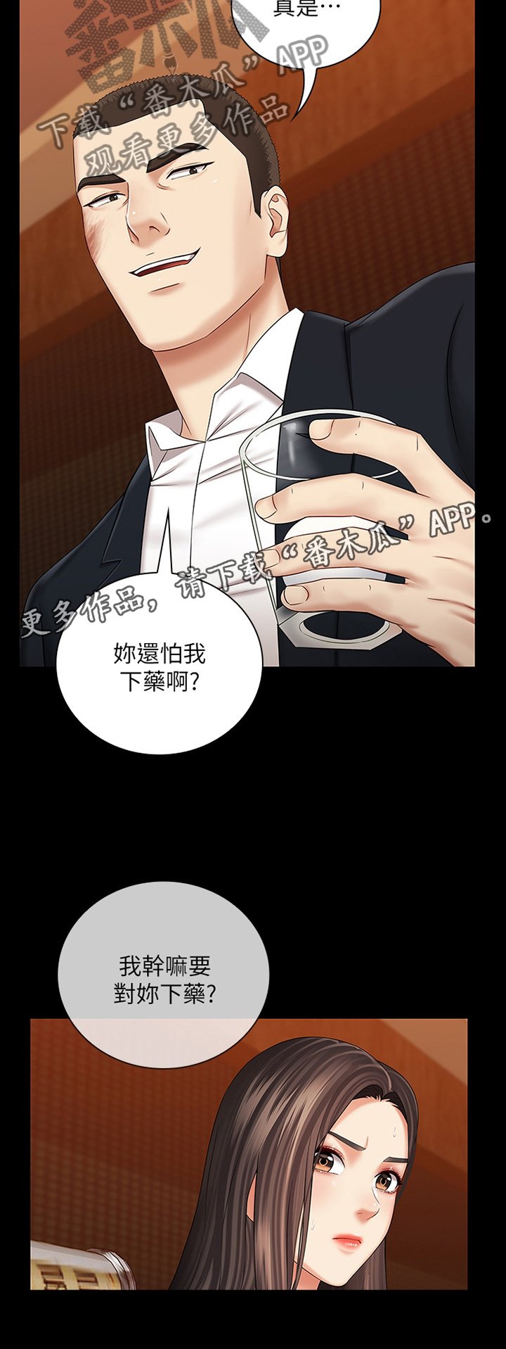 第62章：灌酒