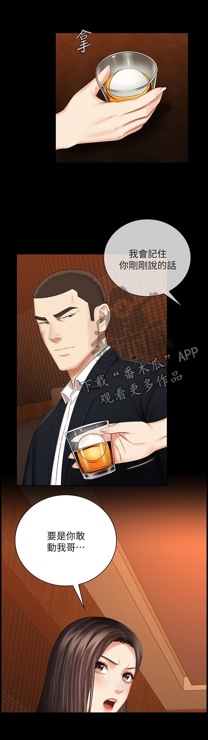第62章：灌酒