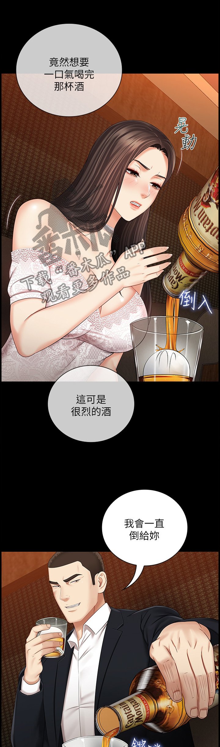 第62章：灌酒