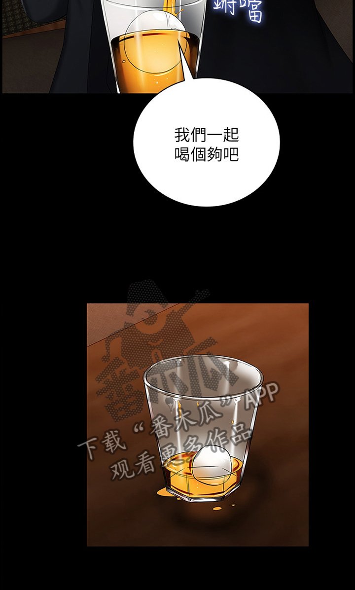 第62章：灌酒