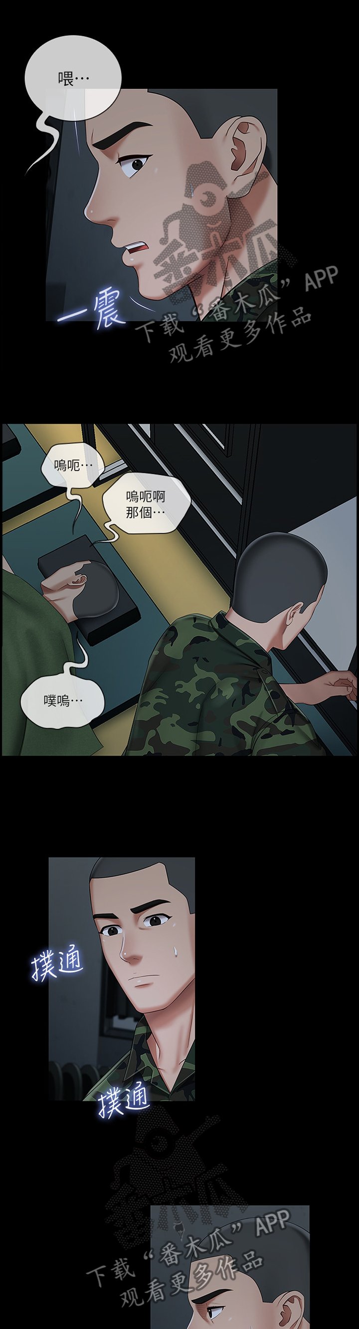 第63章：号码