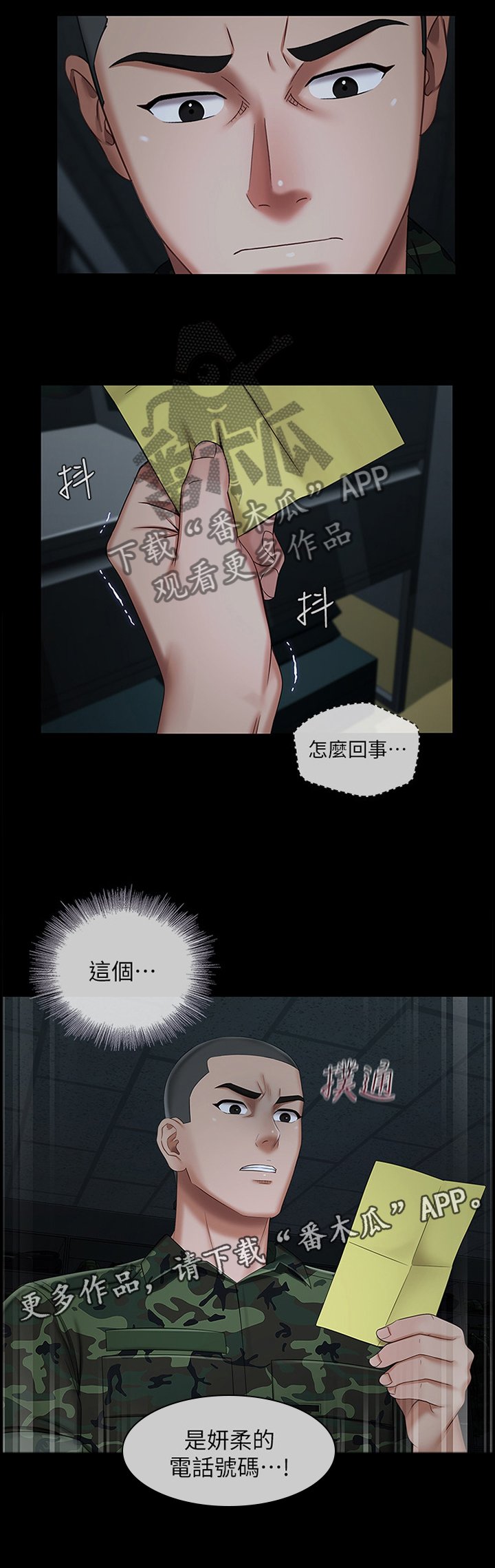 第63章：号码