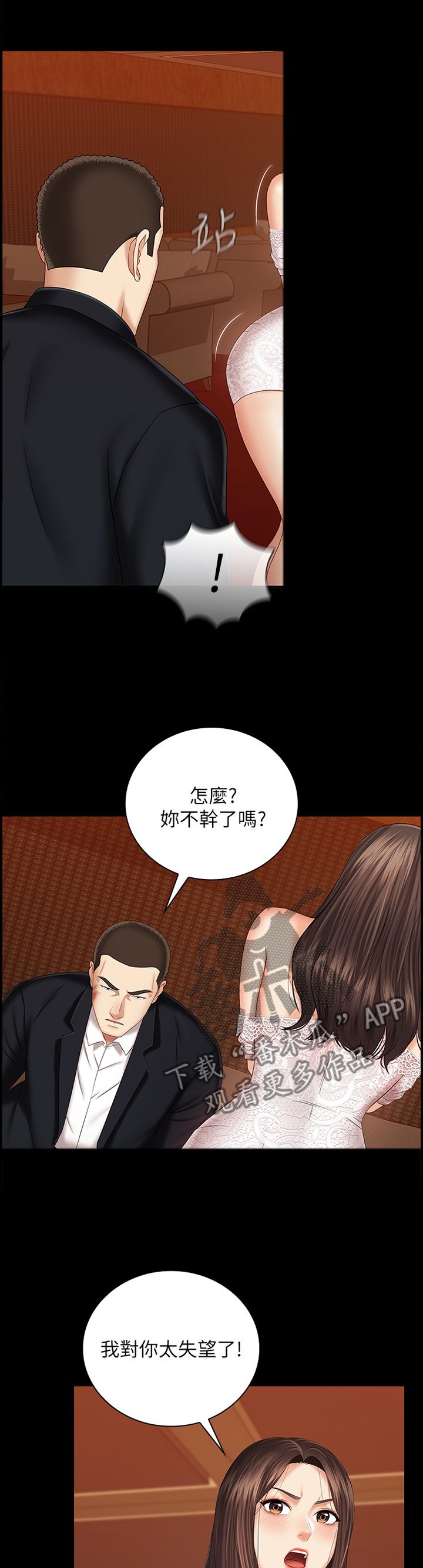 第64章：决定