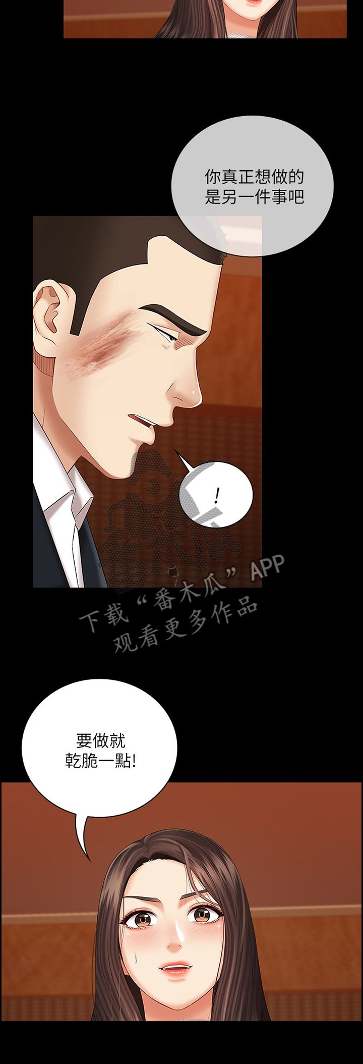 第64章：决定