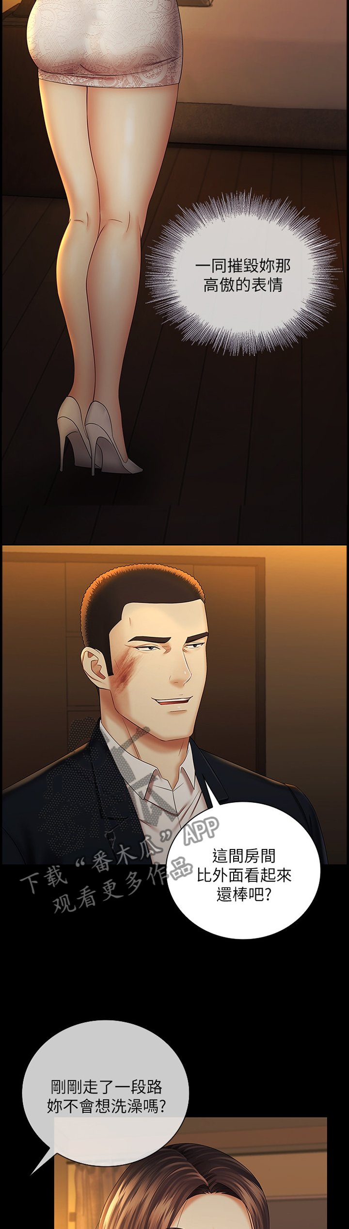 第64章：决定
