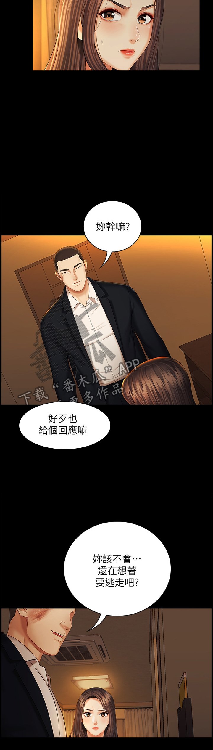 第64章：决定