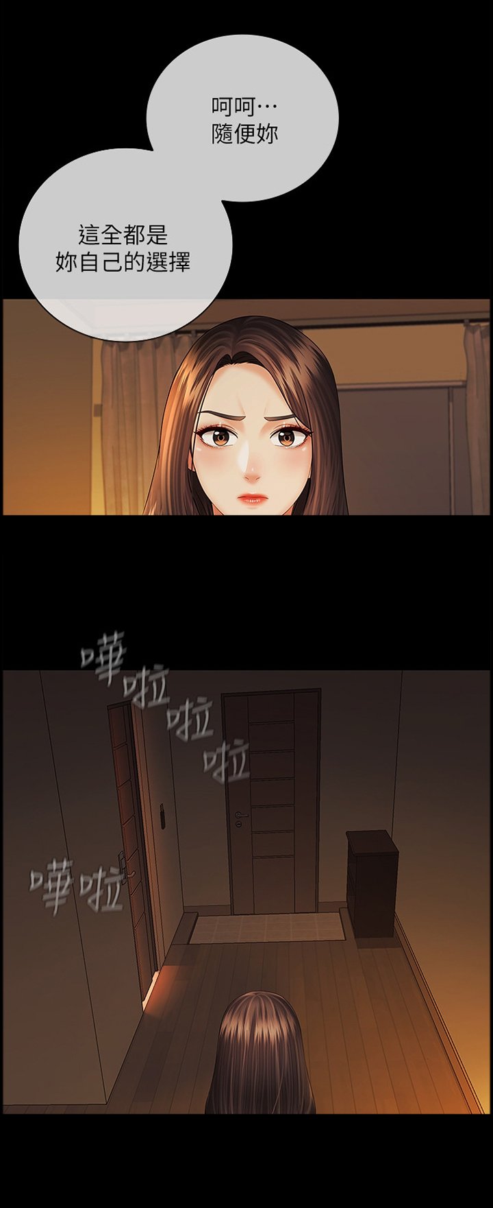 第64章：决定