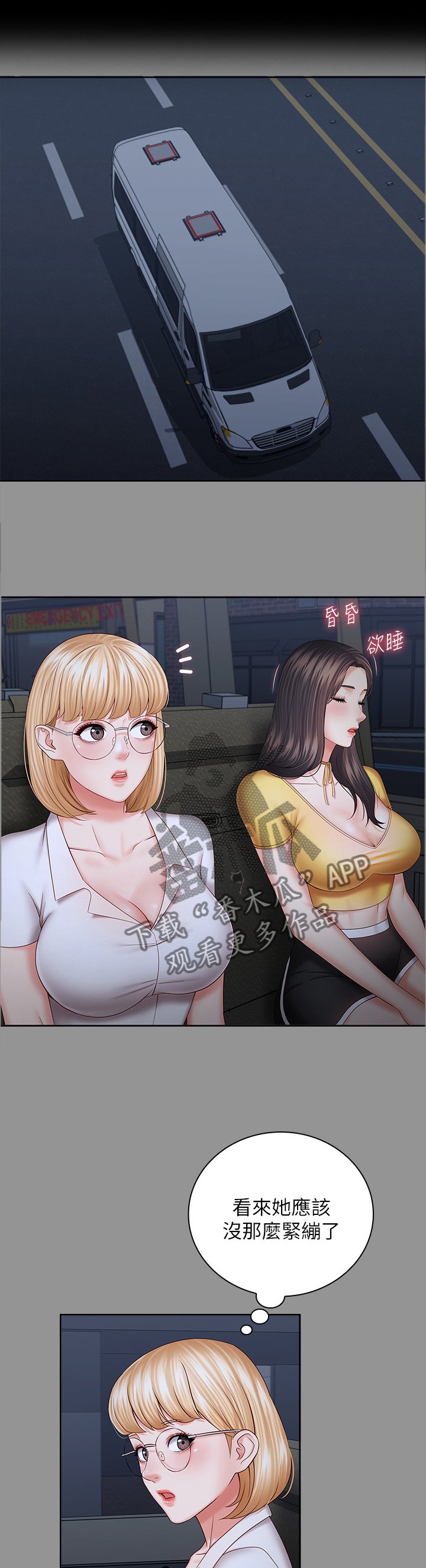 第65章：经纪人的直觉