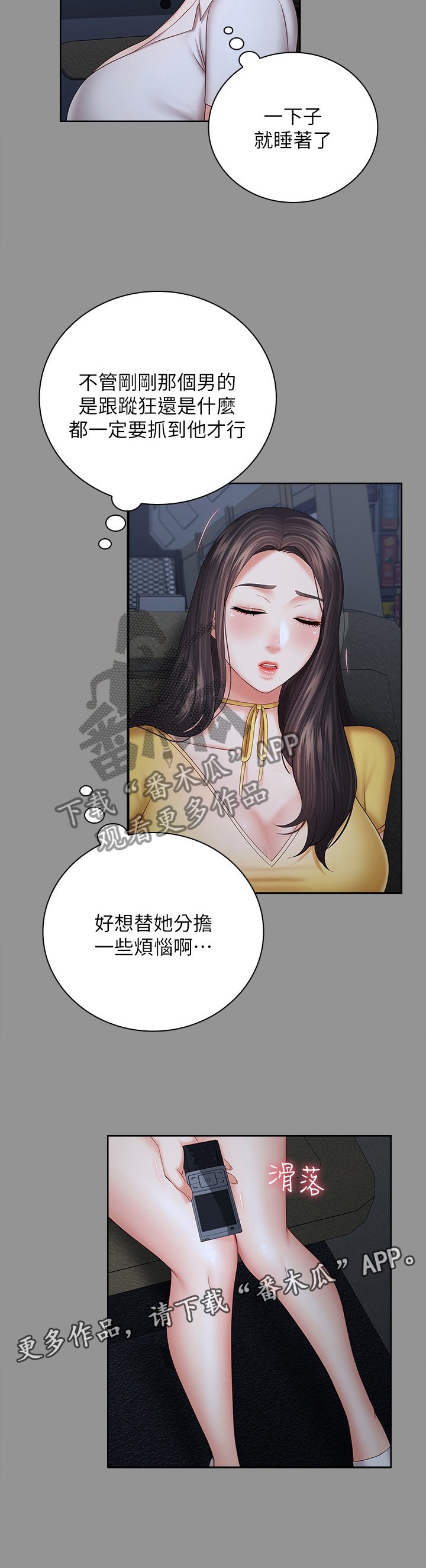 第65章：经纪人的直觉