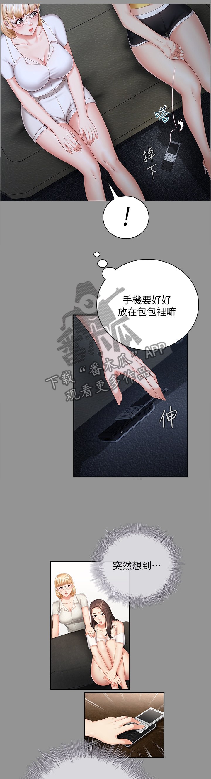 第65章：经纪人的直觉