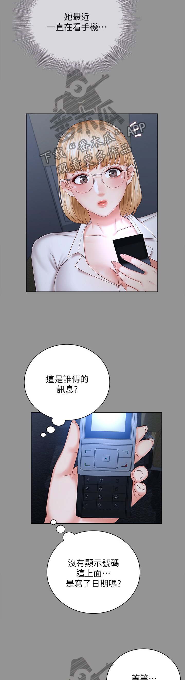 第65章：经纪人的直觉
