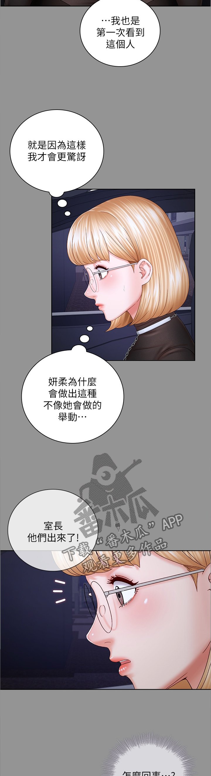 第66章：我要阻止他