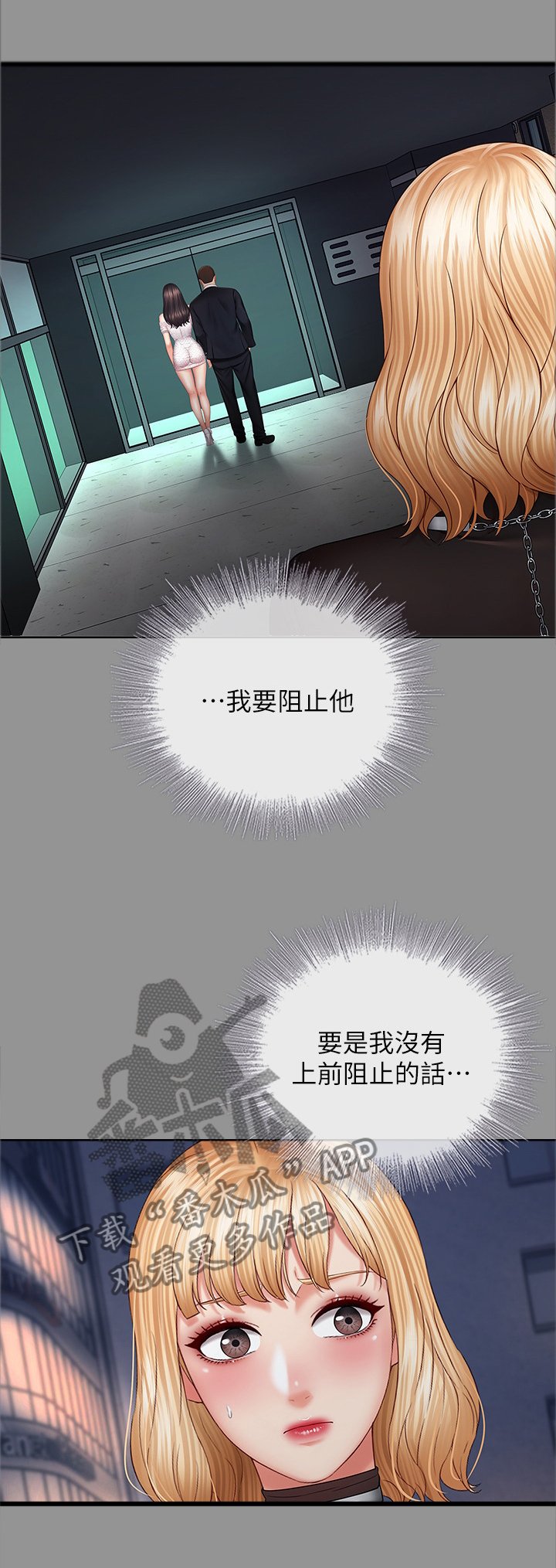 第66章：我要阻止他