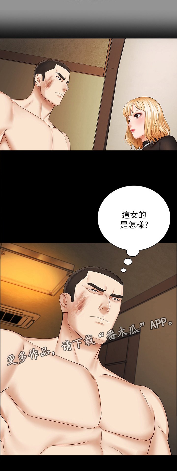 第66章：我要阻止他