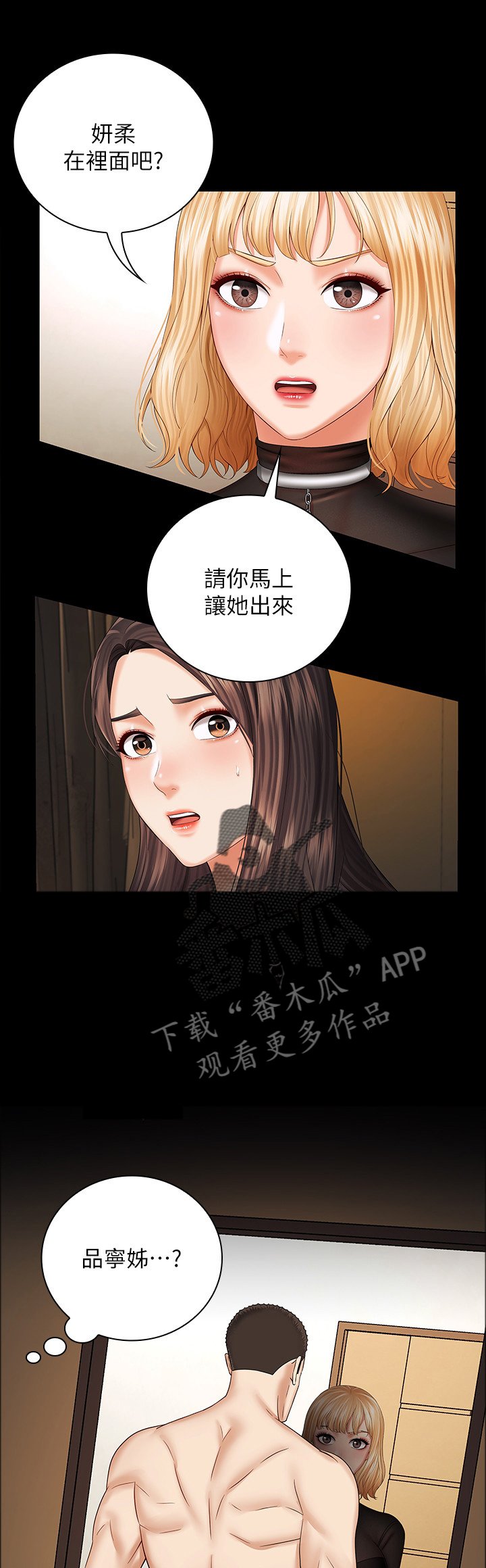 第67章：带走