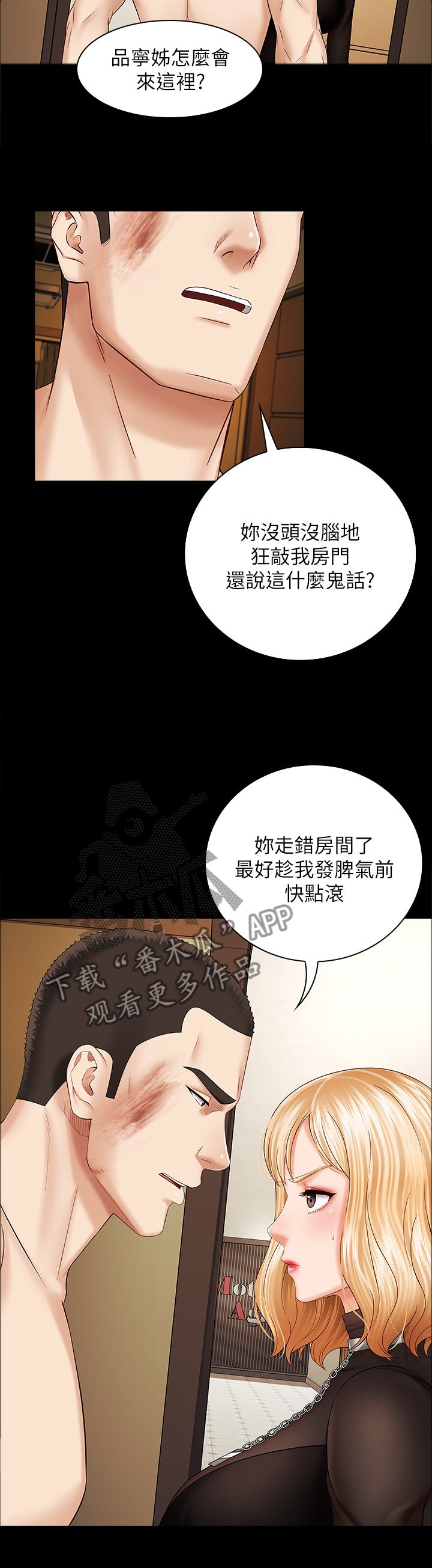 第67章：带走