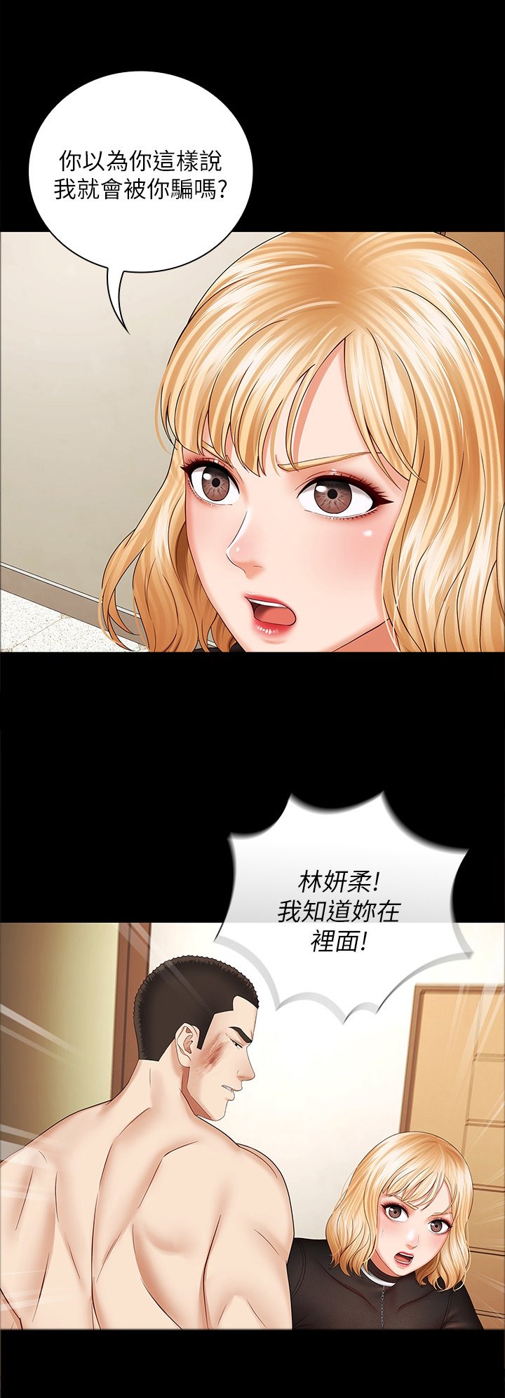 第67章：带走