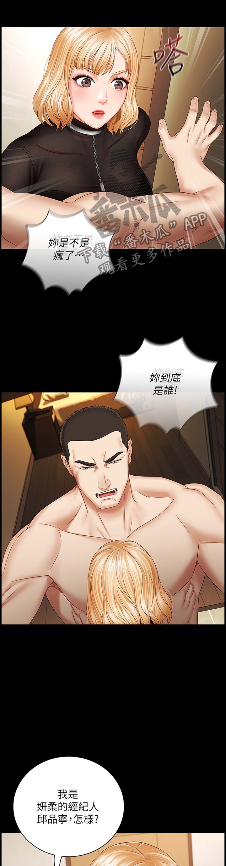 第67章：带走
