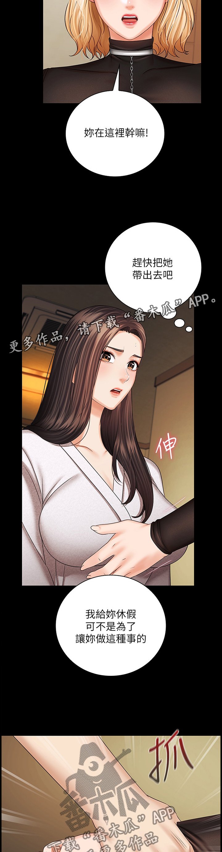 第67章：带走