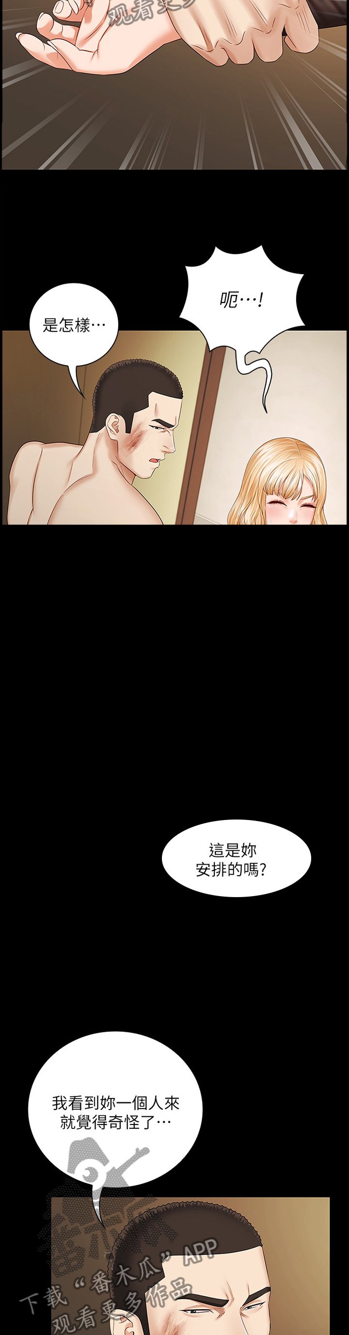 第67章：带走