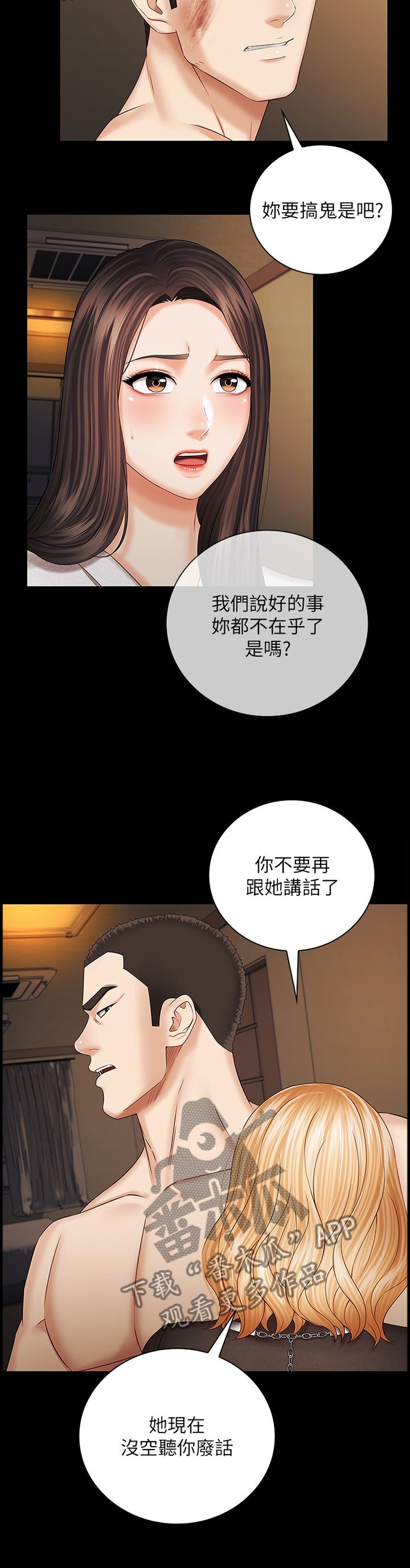 第67章：带走