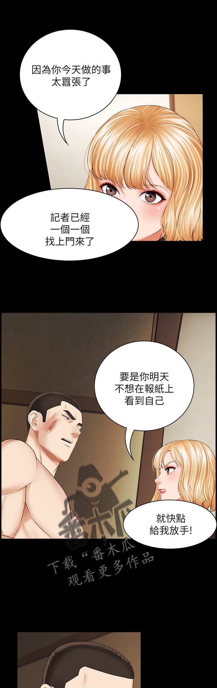 第67章：带走