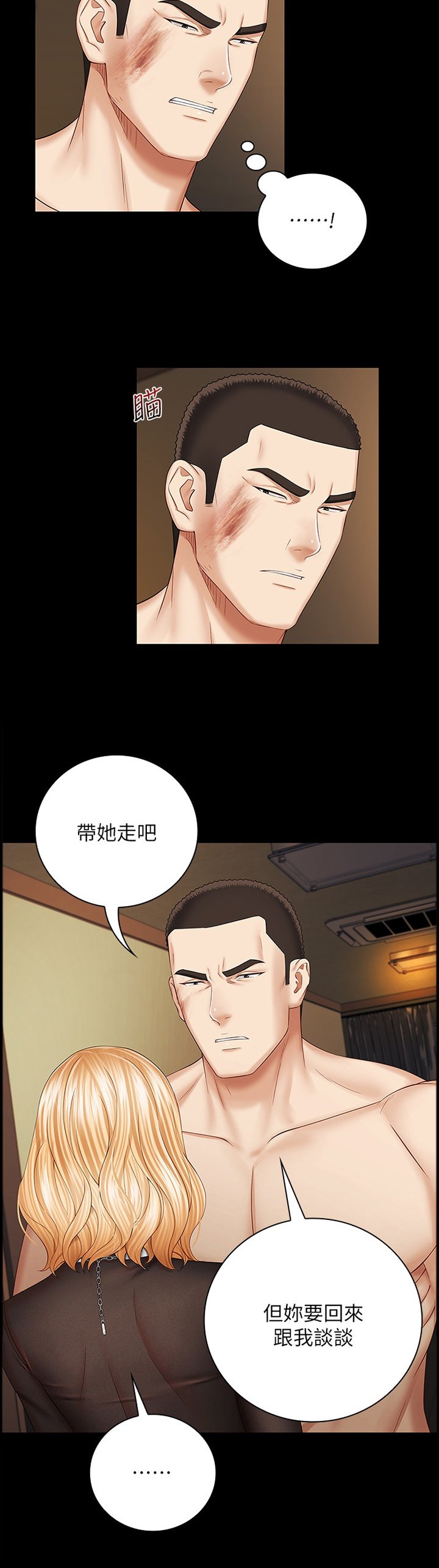 第67章：带走