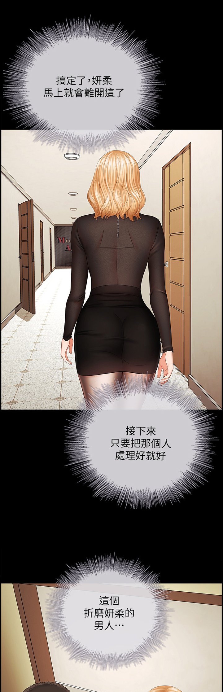 第68章：威胁