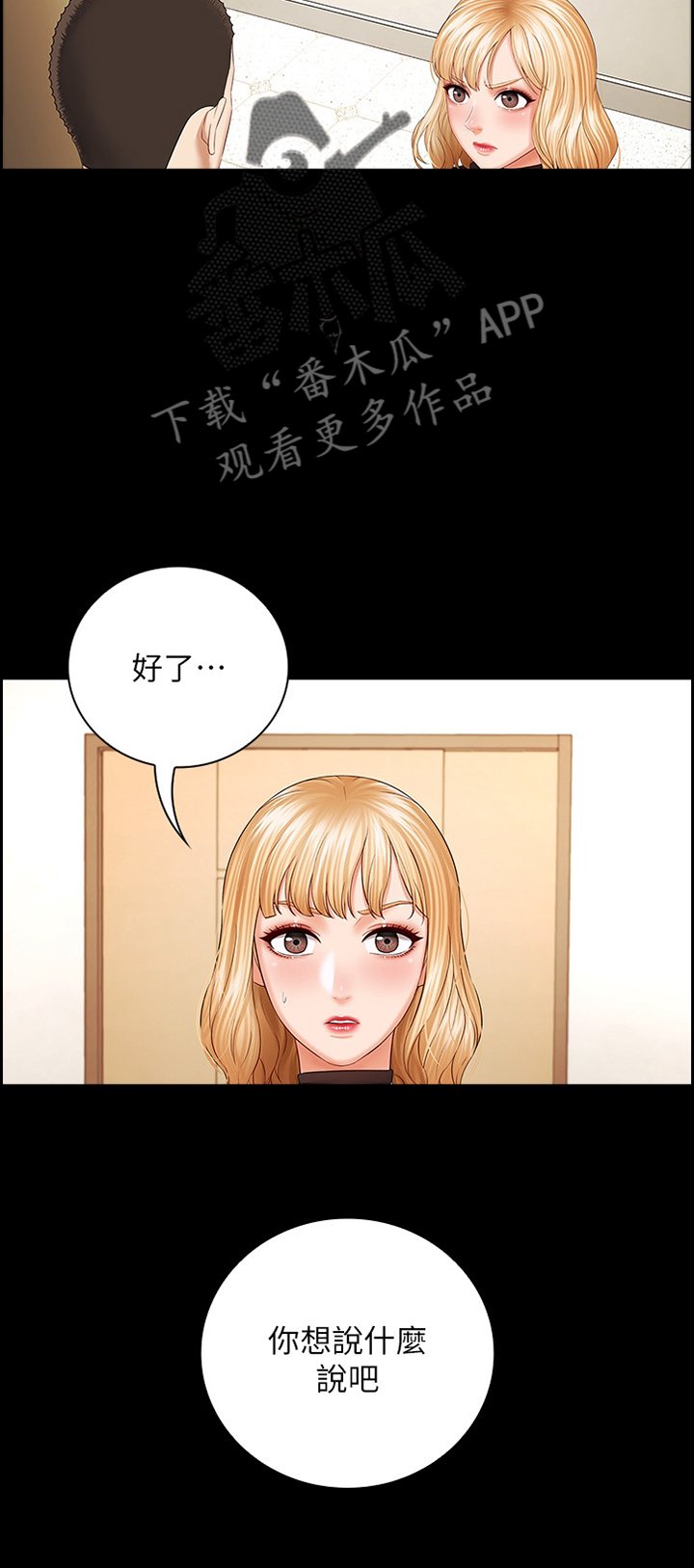 第68章：威胁