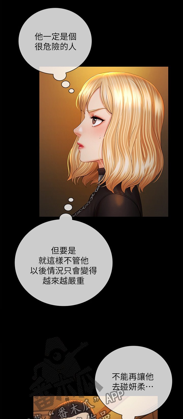 第68章：威胁