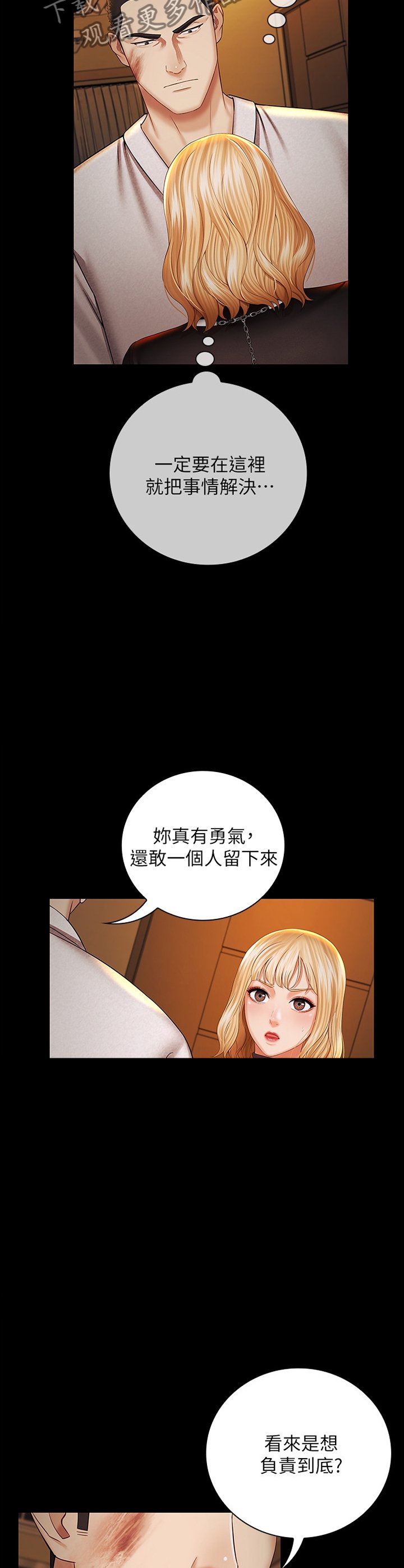 第68章：威胁