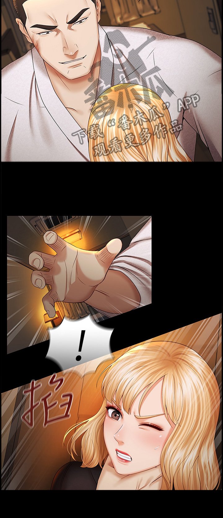 第68章：威胁