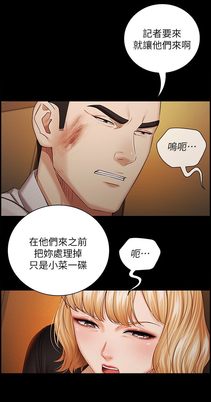 第68章：威胁