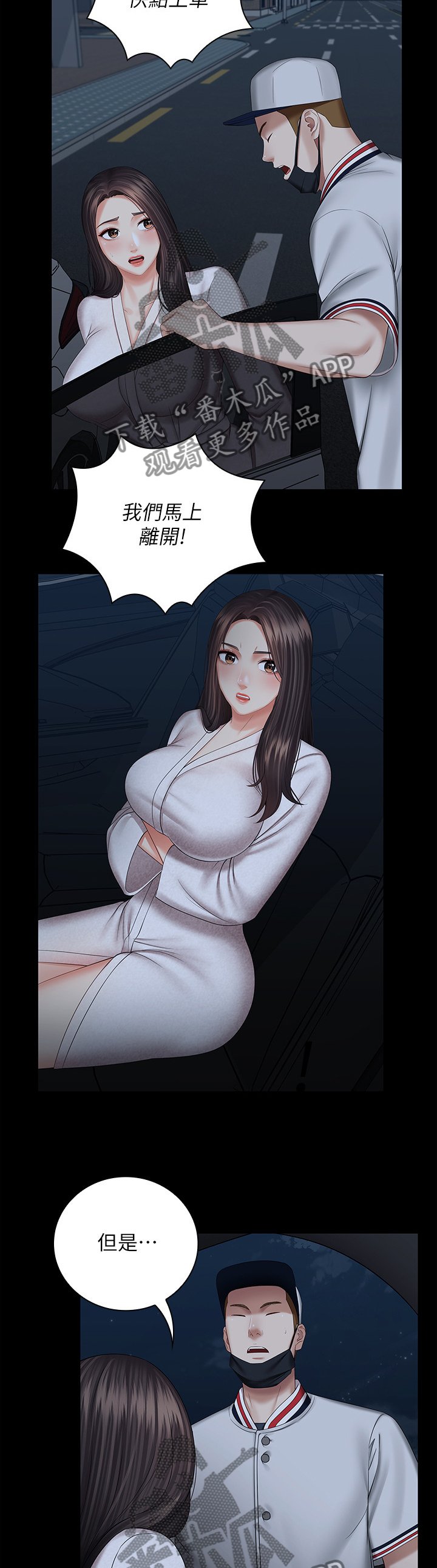 第69章：先走一步