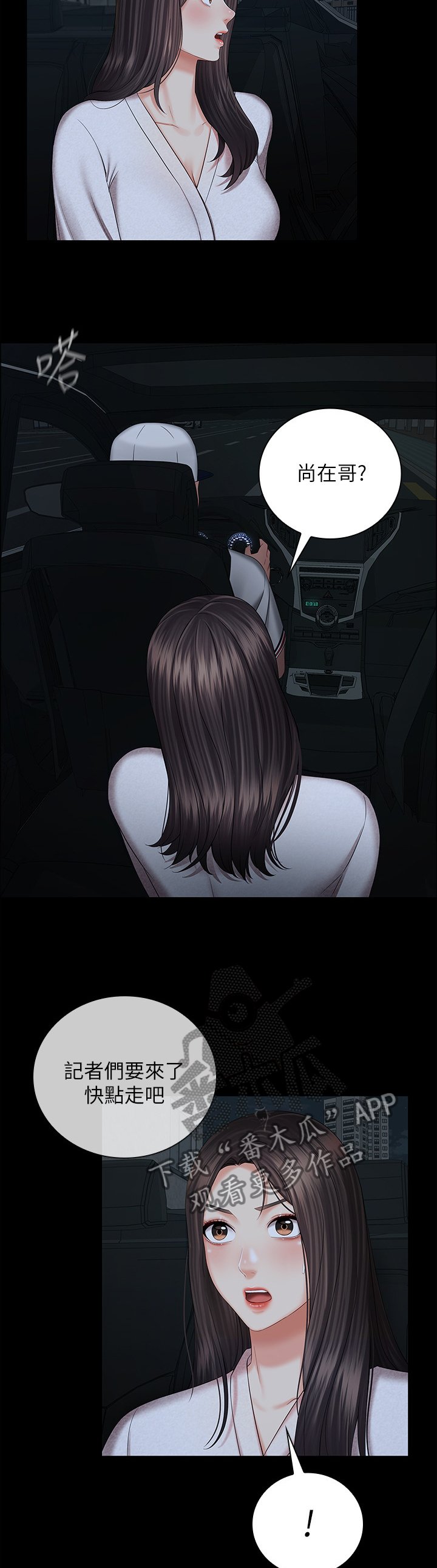 第69章：先走一步