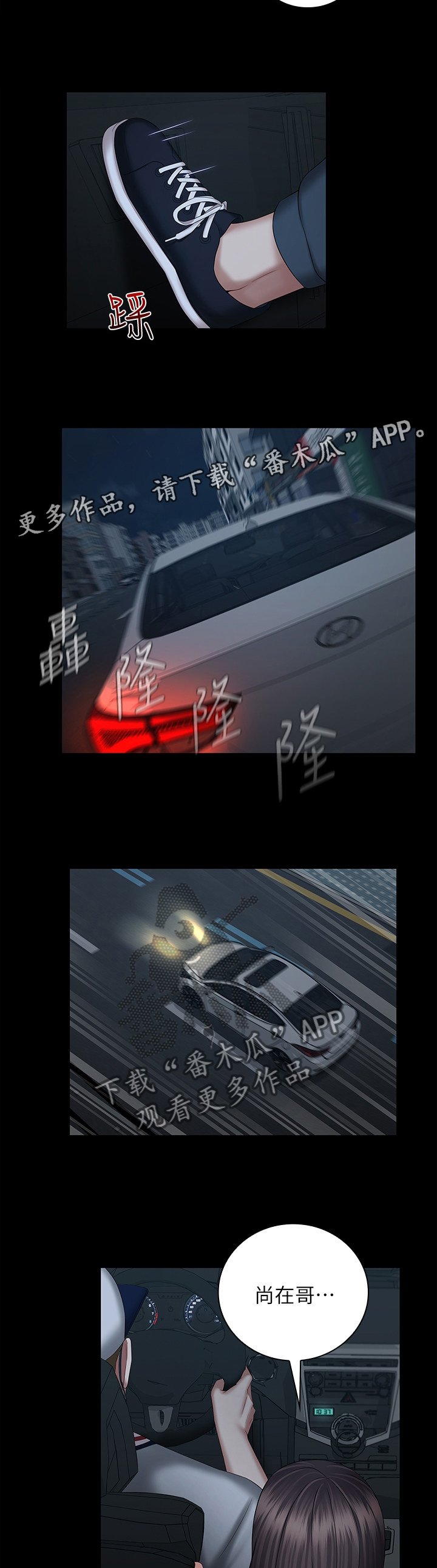 第69章：先走一步