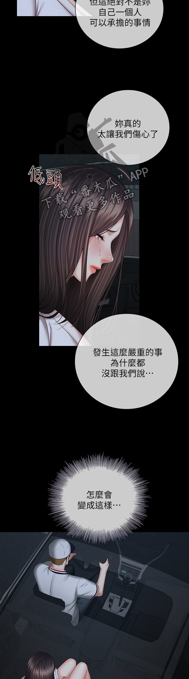 第69章：先走一步