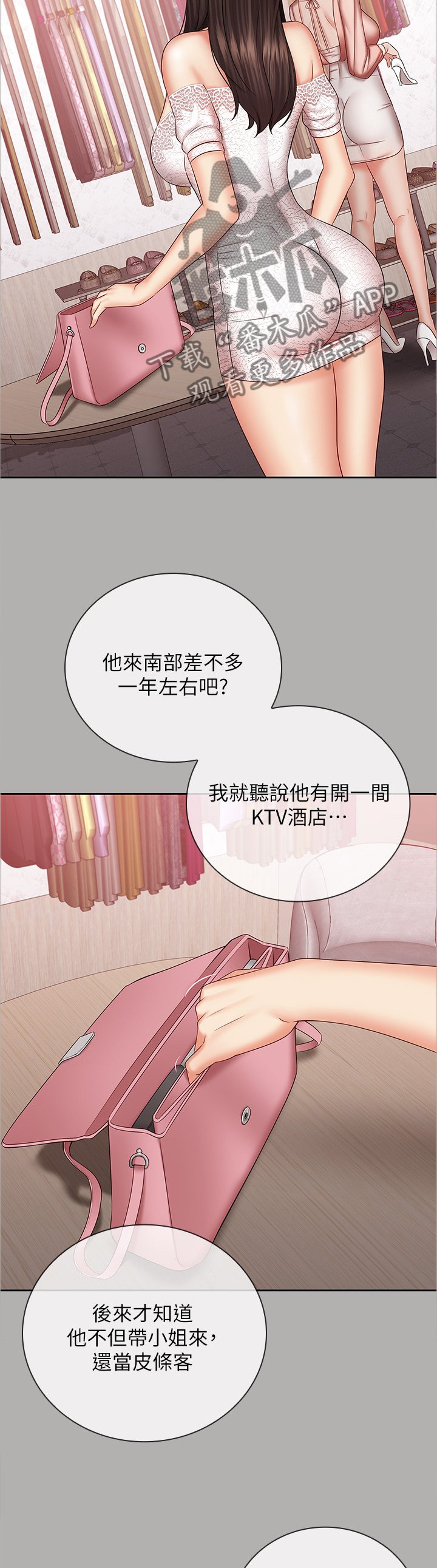 第69章：先走一步