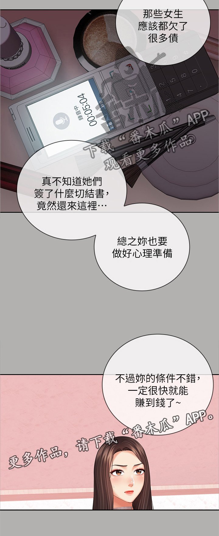 第69章：先走一步