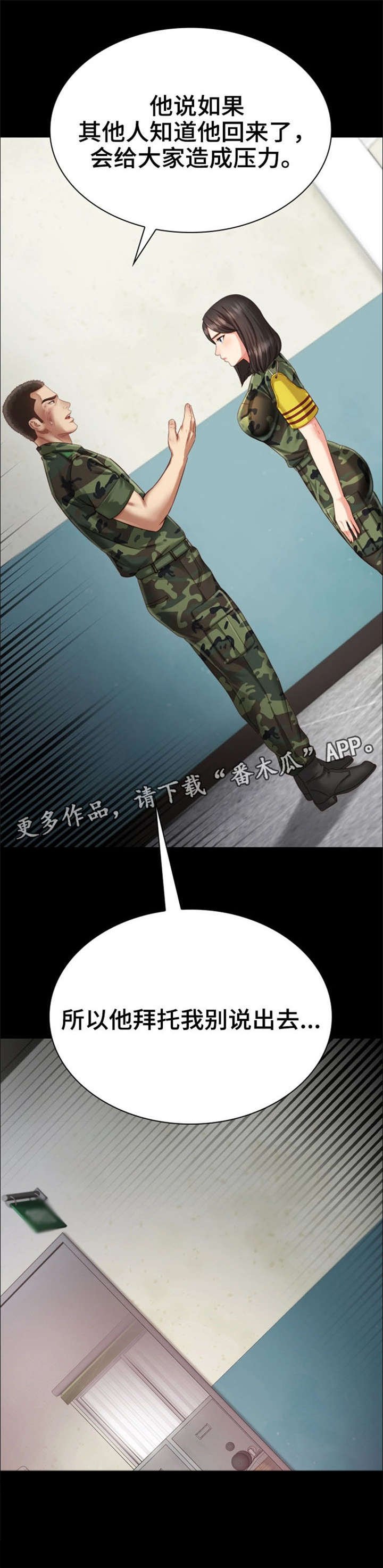 第7章：大队长