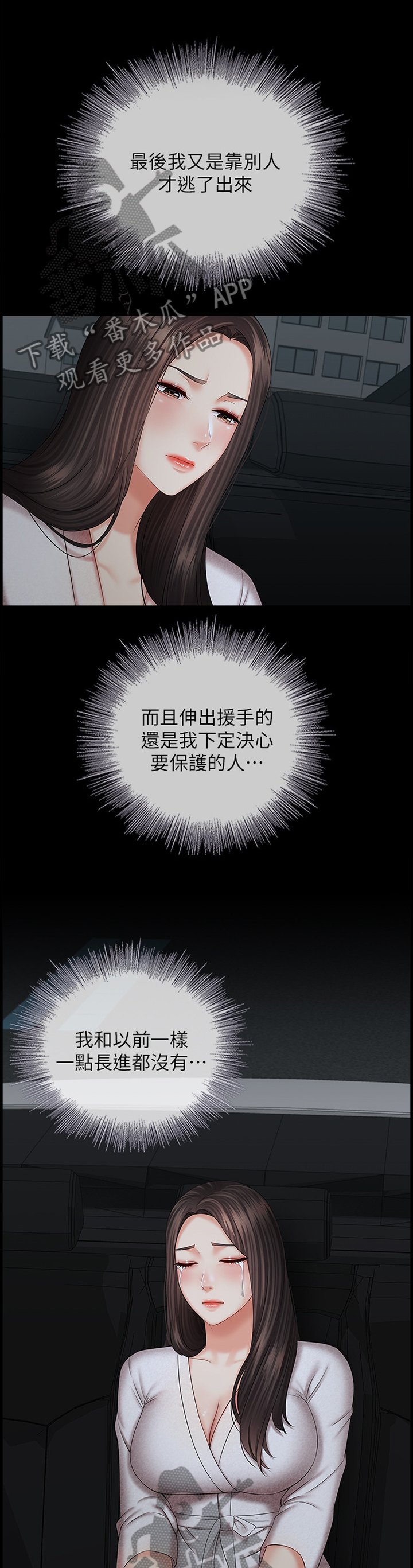 第70章：联系
