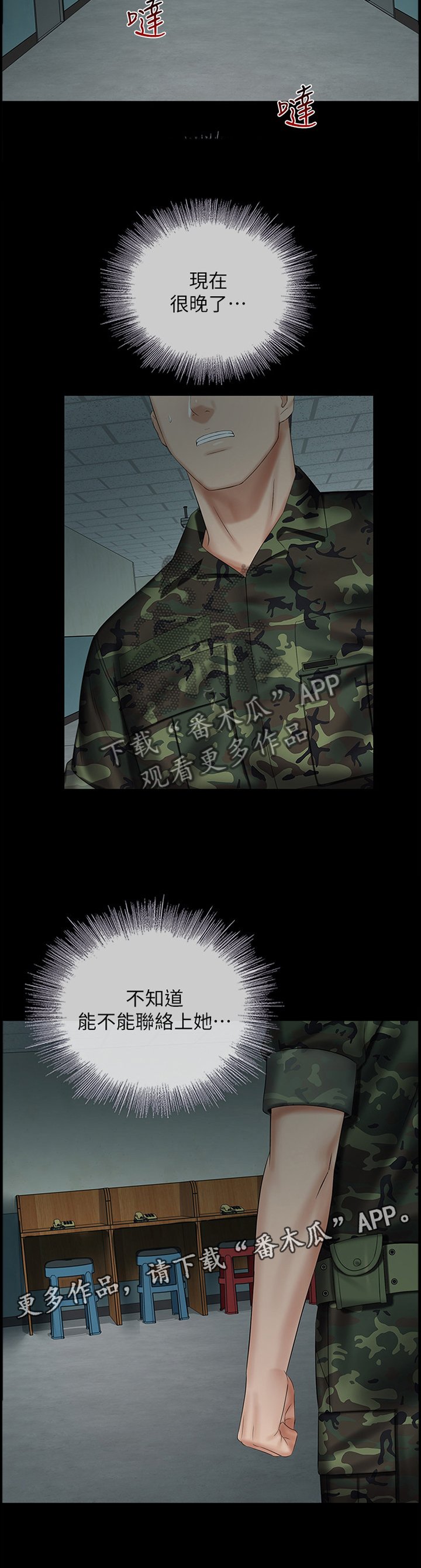 第70章：联系