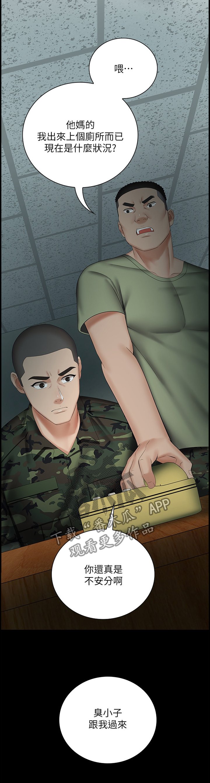 第70章：联系