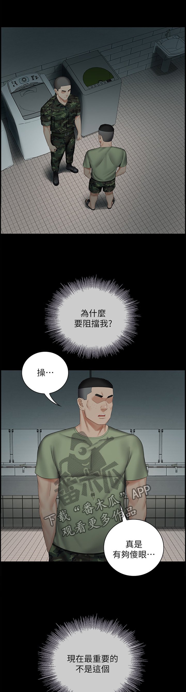 第70章：联系