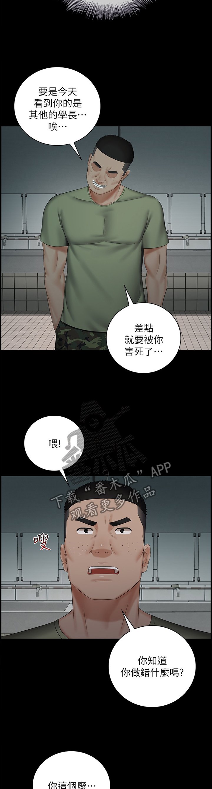 第70章：联系
