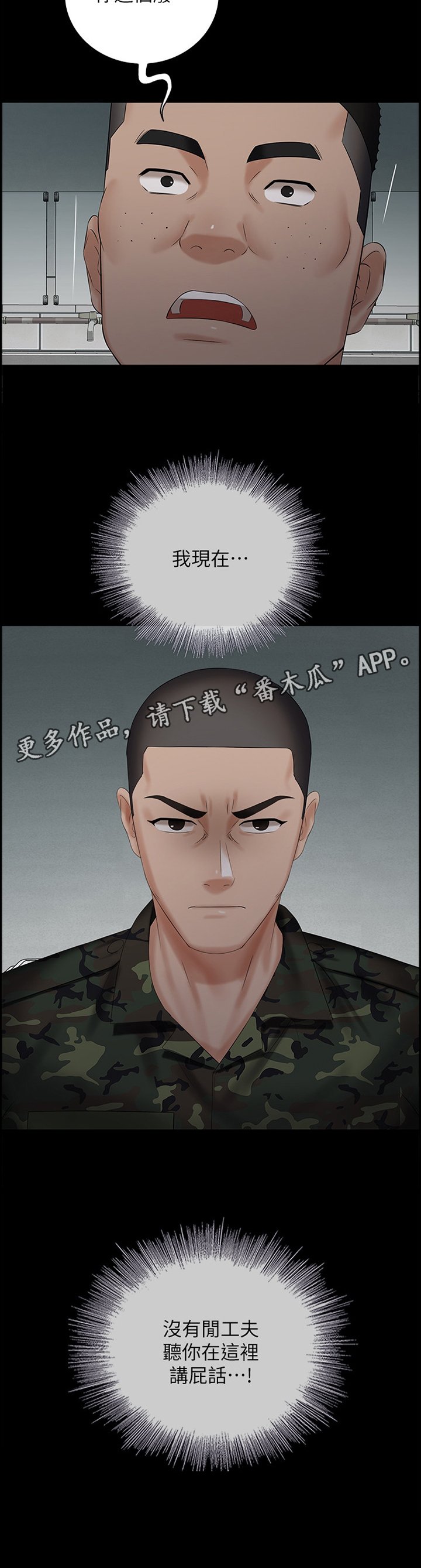 第70章：联系